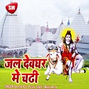 Deepak Raj Puspa Singh - Baba Ho Saiya Mor Bare Piyakar