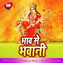 Barmeshar Ji Patel - Maai Ke Hokhata Dekha Bidai