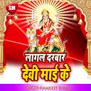 Amarjeet Bihari - Kaha Bilmlu Na