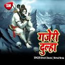 Umesh Diwana - Dj Wala Bhaia