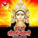 Birju Begana - Durga Maiya Ke Aasin Me Bahar Aail Ba