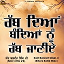 Sant Baba Balwant Singh Ji Sihore Wale - Rabb Dea Bandea Nu Rabb Janiye