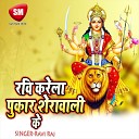 ravi raj - Jai Kali Tu Prakat Hokha