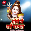 Banti Yadav Neha Yadav - Ham Hai Bhola Ji Ke