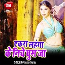 Manjay Nirala - Lag Jaibu Jahiya Dusare Ke Sine