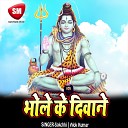 Alok Kumar - Purani Hai Kahani A