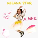 Milana Star - А мне