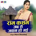 Manvi Bhardwaj - Ram Kasam Jab Se Jawan Hi Gayi