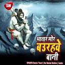 Sunita - Pauwa Pakhari Ganga Ji Ke Dhar Ho