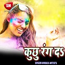 Ranjit Reddi - Kake Bariyari Hamar Naya Choli Far Dela