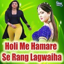 Anshu Singh - Holi Me Hamare Se Rang Lagwaiha