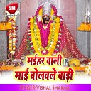 Vishal Sharma - Baba De Di Na Parsadi