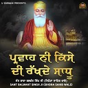 Sant Baba Balwant Singh Ji Sihore Wale - Parwah Ni Kise Di Rakhde Sadhu