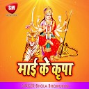 Bhola Bhojpuriya - Aso Manem Nahi Hamhu