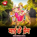 Ravi Kumari Panday - Tere Tan Me Base Hai Ram