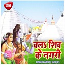 Anant Raj Vina Sahiba - Suna A Saiya Chal Bhola Ke Nagariya