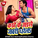 Arun Harshraj Khushboo Sharma - Kahe Ke Jabri Aise Dhare La