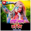 Saroj Tahalka - Saiya Ke Ba Hamra Chhot Pichkari Re