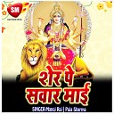 Manoj Raj Puja Sharma - Chala Mai Ke Darwar