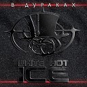 White Hot Ice - Хай але в натуре