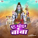 Rupesh Thakur - Dukhwa Badi Hola
