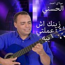 Moulay Ahmed El Hassani - kan li kan