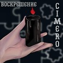 CIMERO feat Ася Кисаева - ИСТИННЫЙ СВЕТ