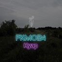 FKMOB4 - Нуар
