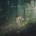 Cheol kyu Lee - Star of hope Instrumental