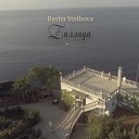 Dasha Stolbova - Баллада