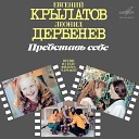 сваты - когда вдо входит год…