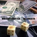 Molodoy Stuff XIII - По совести