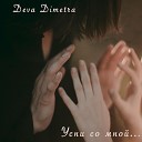 Deva Dimetra - Усни со мной