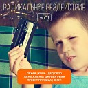 Жень Жмень Лехай - Это невероятно Но так приятно Chill Stuff Radio…