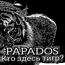 PAPADOS - Кто здесь тигр