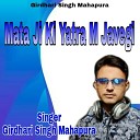 Girdhari Singh Mahapura - Mata Ji Ki Yatra M Javegi