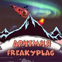 FreakyPlag - Аритмия