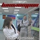 MOJO MOROLLY feat MOJO DANA - Школотрон