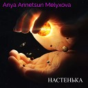 Anya Annetsun Melyxova - Ом на Ом Бхагавате