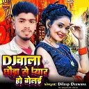 Dilip Deewana - Dj Wala Chaura Se Payar Ho Gelai