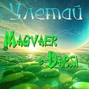 Magvaer Darsi - Улетай