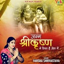 Varsha Shrivastava - Janm Shri Krishna Ne Liya Hai Jail Mein