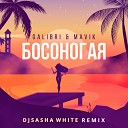 Galibri Mavik - Босоногая DJ Sasha White Remix