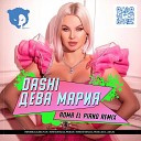 Dashi - Дева Мария Roma El Piano Radio Remix