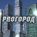 Остров мечты - proгород оригинал