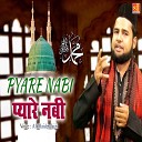 Ali Haidar Faizi - Kitna Sundar Aaka Ka Darbar