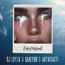 DJ Loyza vs Валерия feat Artik Asti - Капелькою Lapin Dzoz Radio Edit