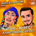 Natan Ганвест - Ананасовый Сироп Pahus D Anuchin Radio…