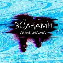 Guntanomo - Волнами