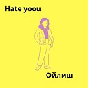 Ойлиш - Hate Yoou
